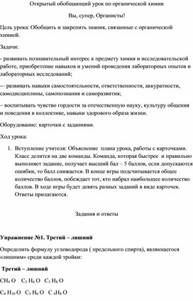 Обложка для материала Вы, супер органисты!