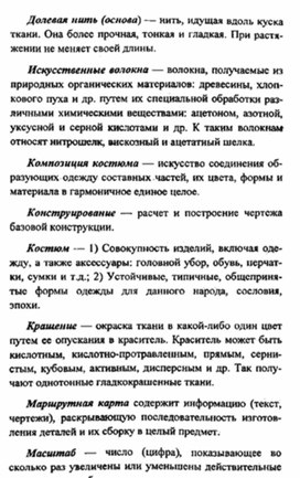 Обложка для материала материал для урока по  технологии