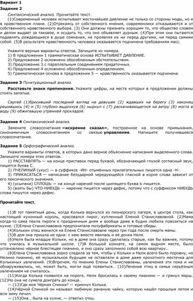 Тренировочный вариант  ОГЭ по русскому языку (образец 2020 года)