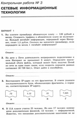 Обложка для материала Контрольная работа №3 В1
