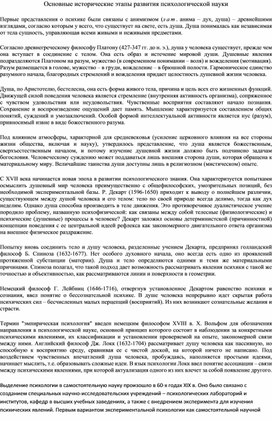 Обложка для материала материал по психологии