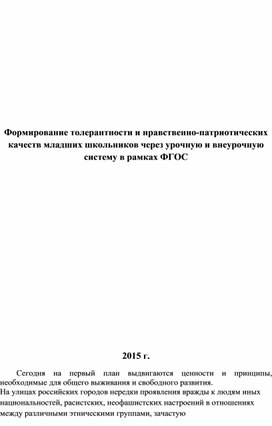Обложка для материала защита проекта