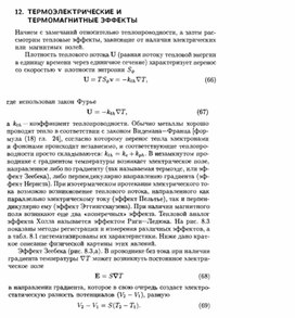 Обложка для материала Материал по физике справочник