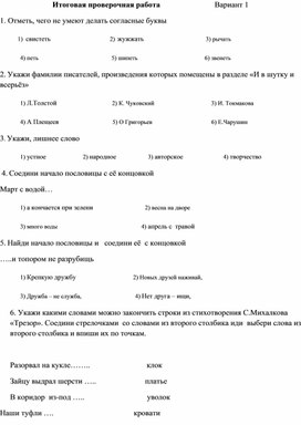 Обложка для материала урок
