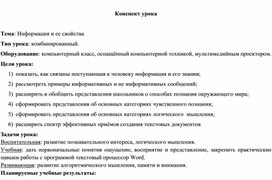 Обложка для материала ICT