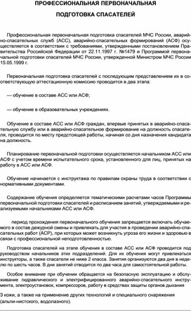 Обложка для материала Материал  по  ОБЖ