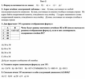 Обложка для материала Табличный процессор Microsoft Excel