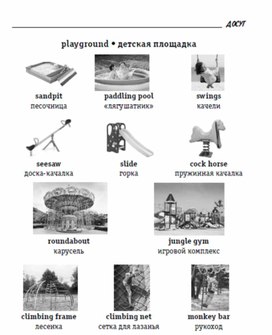 Обложка для материала Иллюстрированный словарь английских слов