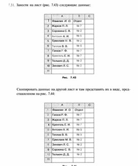 Обложка для материала материал по информатике по  Excel