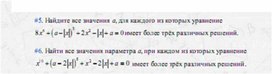 Обложка для материала задачи по алгебре для подогтовки к ОГЭ_квадратные  уравнения14