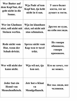 Карточки - Пословицы и поговорки на немецком языке и диалекте