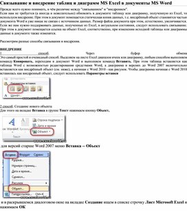 Обложка для материала Табличный процессор Microsoft Excel