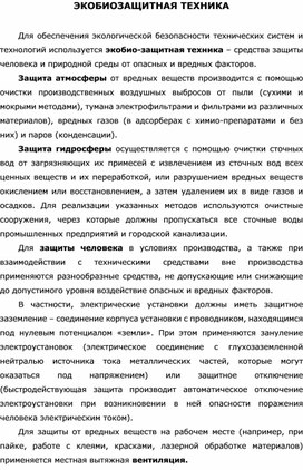 Обложка для материала Уроки ОБЖ