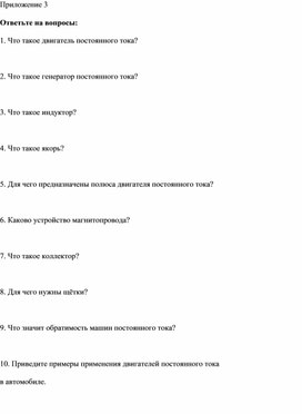 Обложка для материала Приложение 3 (1)