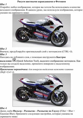 Обложка для материала Рисуем цветными карандашами в Фотошоп