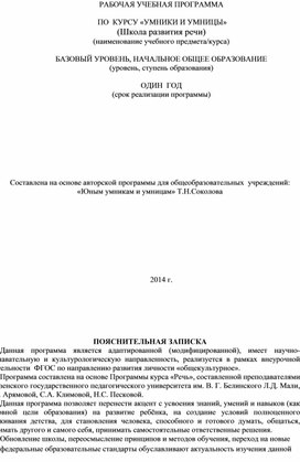 Обложка для материала рабочая разработка