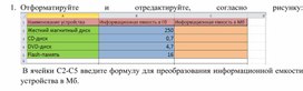 Задание MS Excel