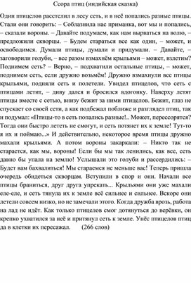 Тест по литературному чтению 3 класс перспектива картины родной природы с ответами