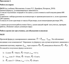 Обложка для материала 1. Дидактический материал. Приложение 2. Вариант 2.