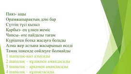 Обложка для материала 1М Логика элеметтері_Комбинациялар_ТАНЫСТЫРЫЛЫМ
