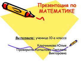 Обложка для материала Знакомство с показательной функцией