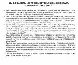 Обложка для материала психология ВОСПИТАНИЯ_СХЕМА_28