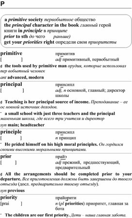 Обложка для материала английские слова_на_все_случаи_жизни