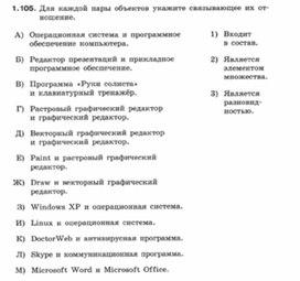 Обложка для материала Информатика._7-9кл._задачи_программное обеспечение 3