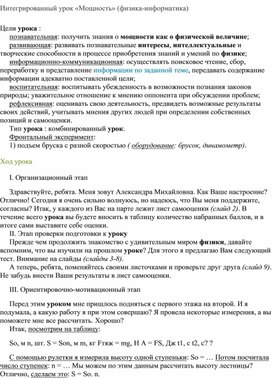 Обложка для материала Конспект урока по информатике «Техника безопасности и санитарные нормы работы за ПК» в 8 классе