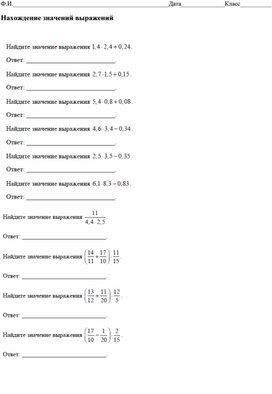 Карточки для работы со слабоуспевающими учащимися 9 класс