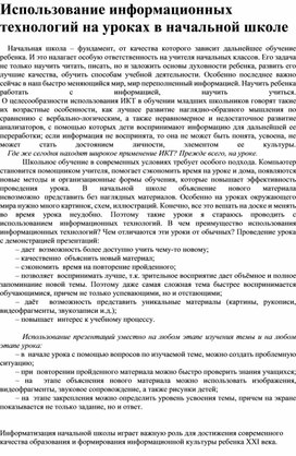 Обложка для материала икт