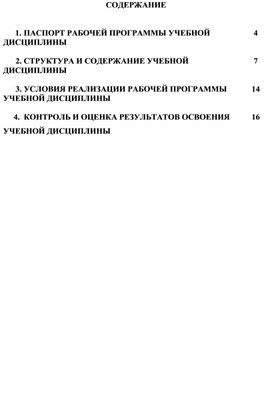 Обложка для материала Рабочая программа по информатике
