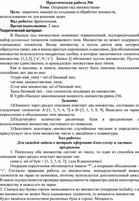 Обложка для материала Операции над множествами