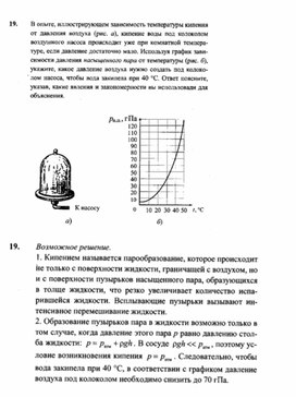 Обложка для материала К уроку физики