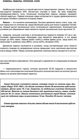 Обложка для материала Уроки ОБЖ