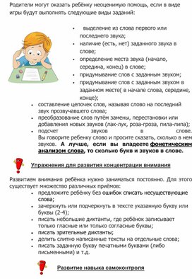 Обложка для материала Рекомендации логопеда родителям