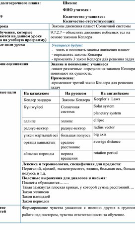 Обложка для материала Физика 9 класс ОШ