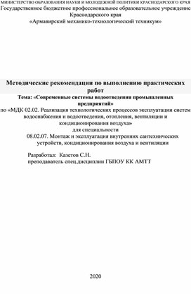 Обложка для материала Практическая работа "Современные системы водоочистки"
