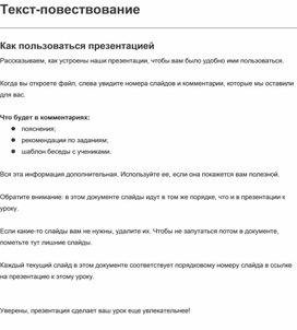 Обложка для материала Презентация для классного часа на тему «День Защитника Отечества»