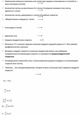 Обложка для материала Физика_10 класс_Идеальный газ_Рабочий лист учащегося
