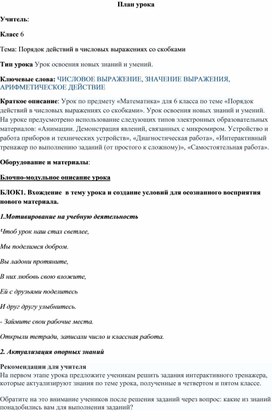 Обложка для материала План 6