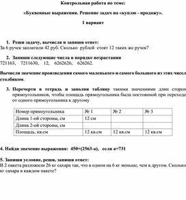 Обложка для материала решение задач