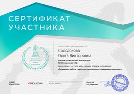 Обложка для материала Сертификат участника блиц-турнира