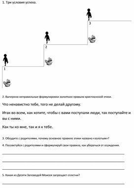 Обложка для материала правило