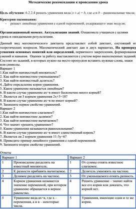 Обложка для материала 9. Методические рекомендации к проведению урока. Вариант 1