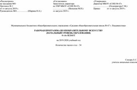 Обложка для материала программа за 4 класс