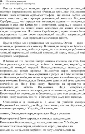 Обложка для материала ТЕСТЫ И ДИКТАНТЫ ПО РУССКОЙ ОРФОГРАФИИ _21