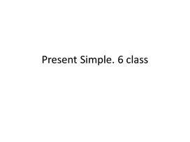 17 Present Simple. 6 class