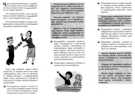 Для психолога