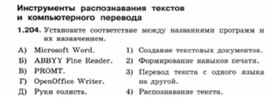 Обложка для материала Информатика._7-9кл._задачи_инструменты текстов 1